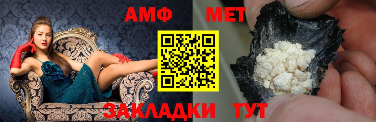 Amphetamine Розовый Нефтекамск