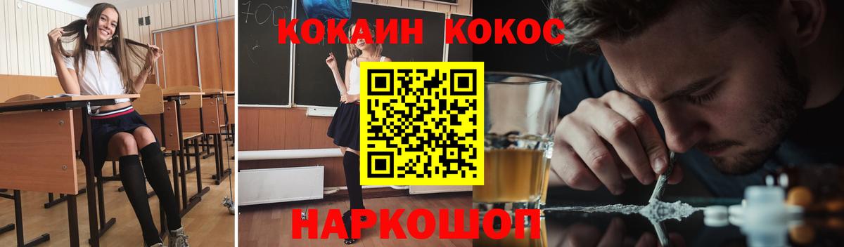 Кокаин VHQ Нефтекамск