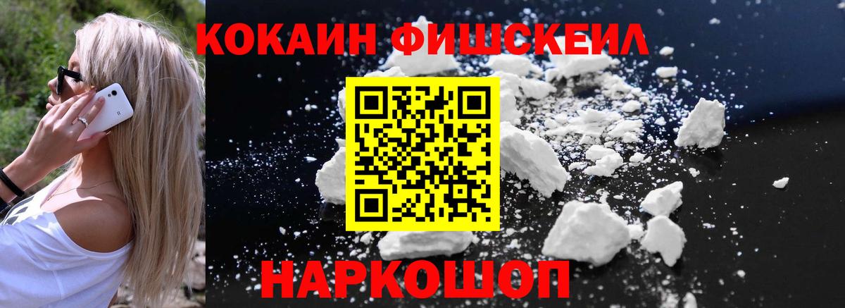 Нефтекамск  КОКАИН  Cocaine Перу  Вход с VPN  КОКАИН Колумбийский 