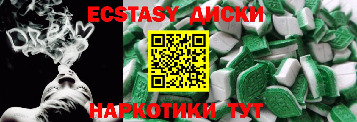 Экстази диски  где найти наркотики  ЭКСТАЗИ mix  Нефтекамск  Вход с VPN 