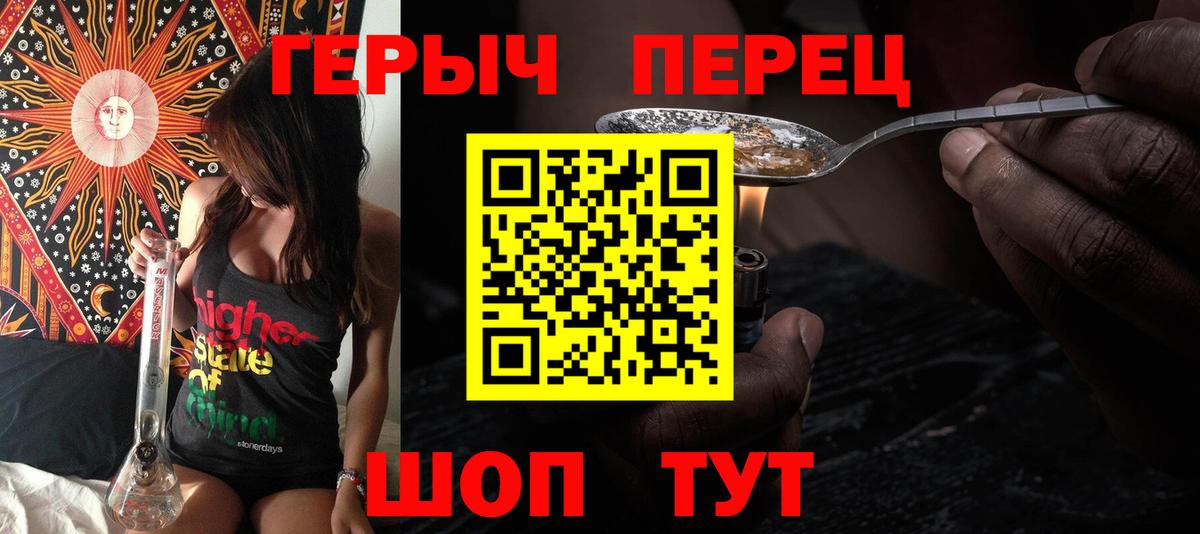 ГЕРОИН гречка Нефтекамск