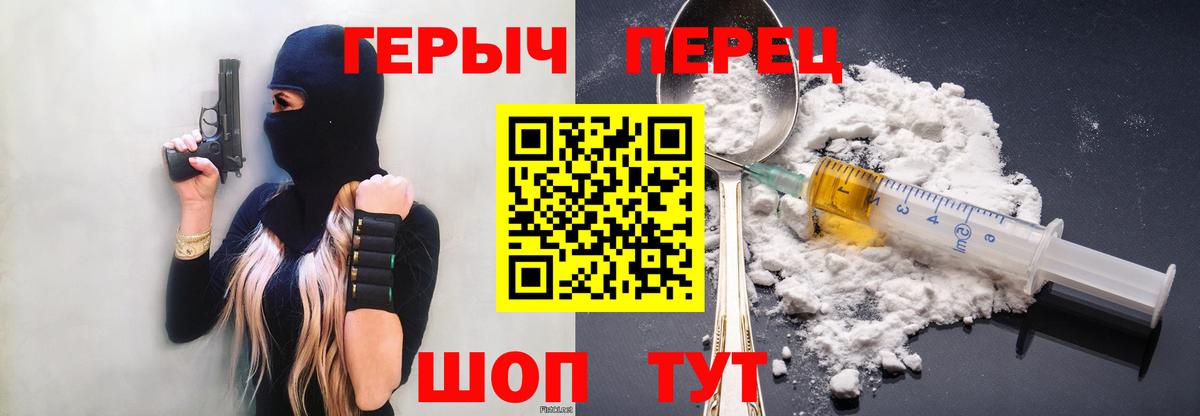 ГЕРОИН  Героин белый  Вход с VPN  Нефтекамск 