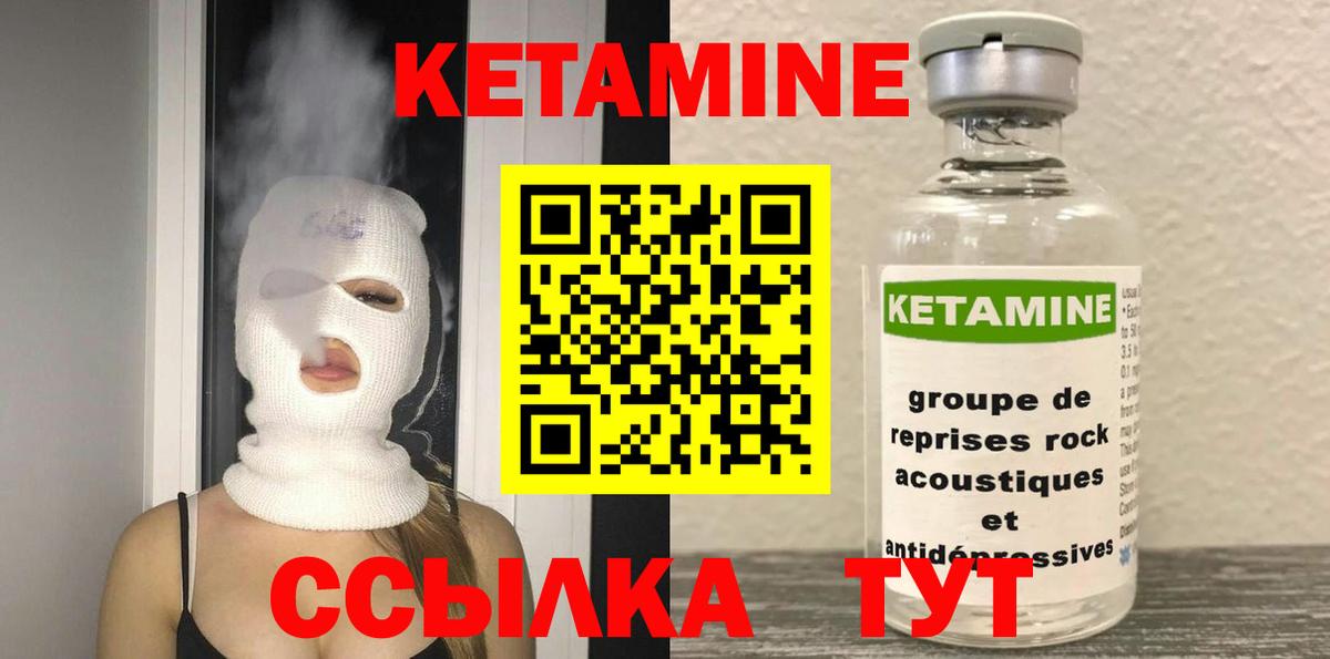 Кетамин VHQ Нефтекамск