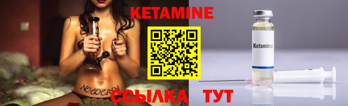 КЕТАМИН ketamine  Вход с VPN  Нефтекамск 