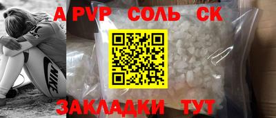 соль курить ск Боровичи