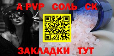 соль курить ск Боровичи