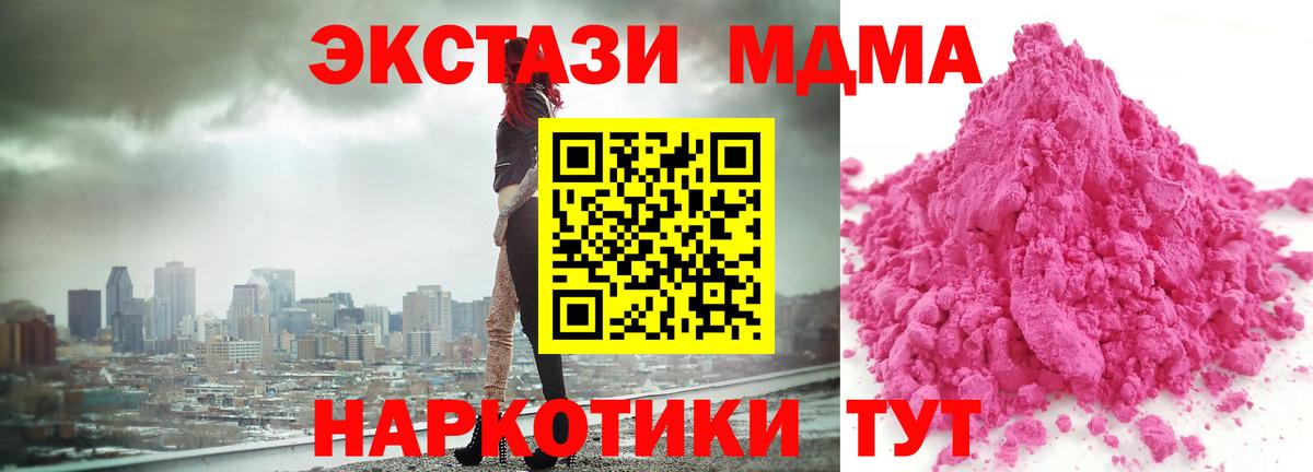 Нефтекамск  MDMA кристаллы  MDMA кристаллы  Вход с VPN 