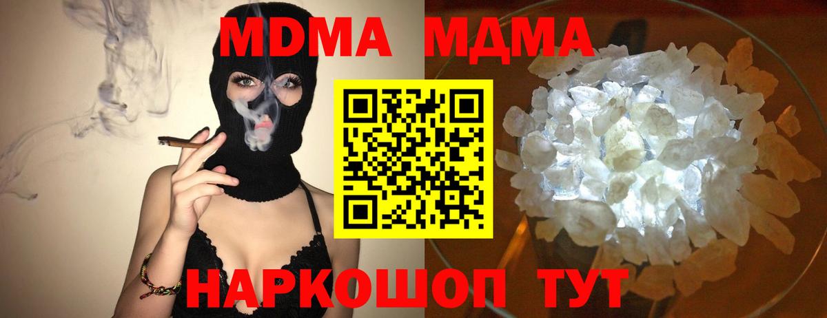 МДМА кристаллы Нефтекамск
