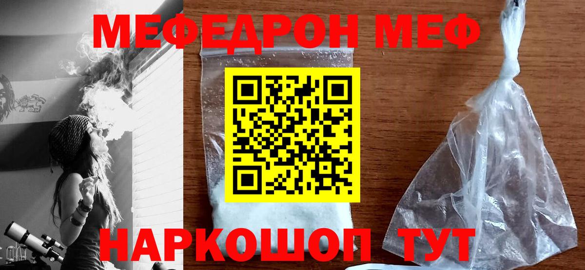 Мефедрон  Мефедрон mephedrone  Вход с VPN  МЯУ-МЯУ  Нефтекамск  МЕФ mephedrone 