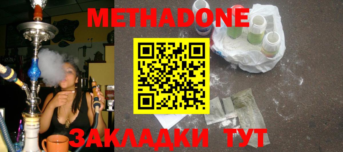 Нефтекамск  МЕТАДОН кристалл  Метадон кристалл  Вход с VPN 
