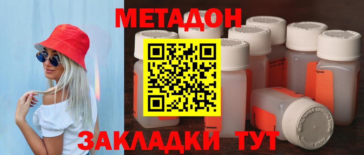 МЕТАДОН мёд Нефтекамск