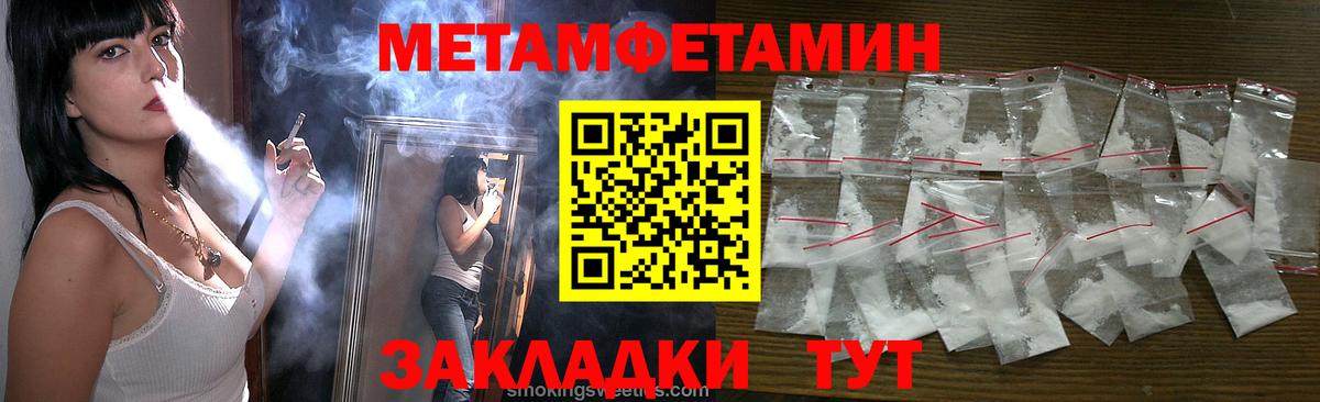МЕТАМФЕТАМИН пудра Нефтекамск