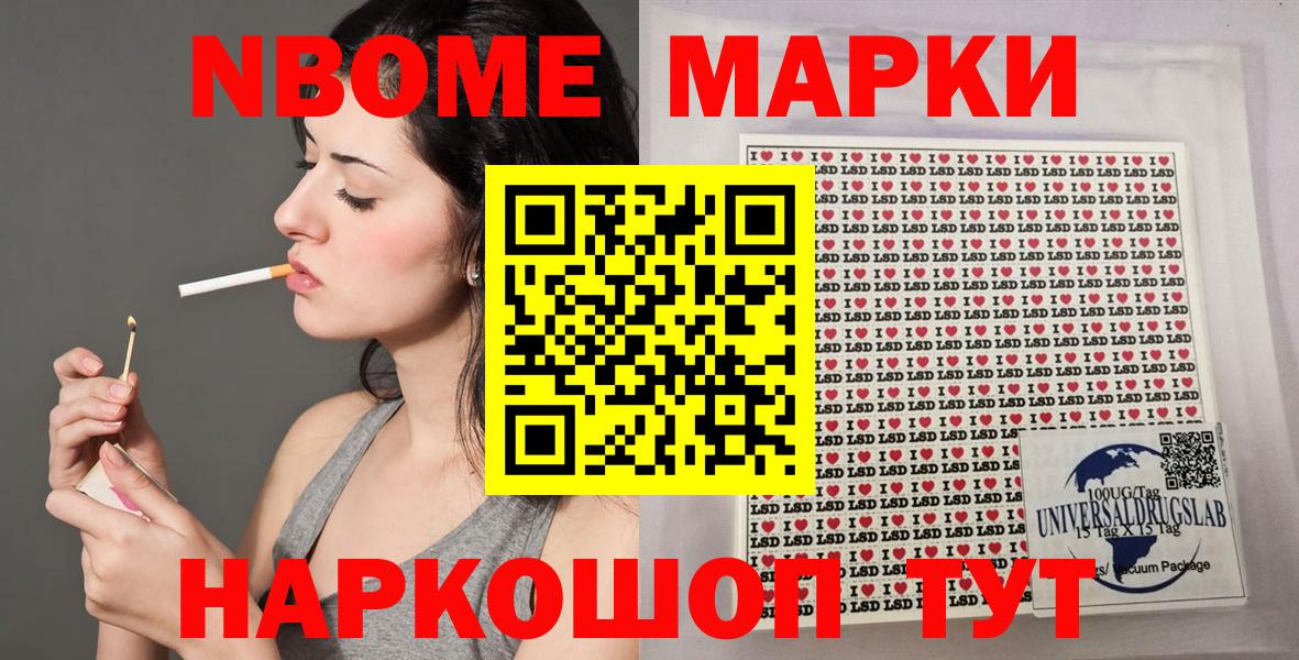 Марки N-bome  Марки N-bome 1,8мг  Вход с VPN  Марки N-bome 1,8мг  Нефтекамск 