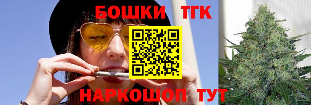 Бошки Шишки конопля  Вход с VPN  Нефтекамск  Шишки марихуана гибрид  Бошки Шишки планчик 